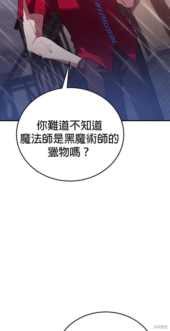 第81话 第86页