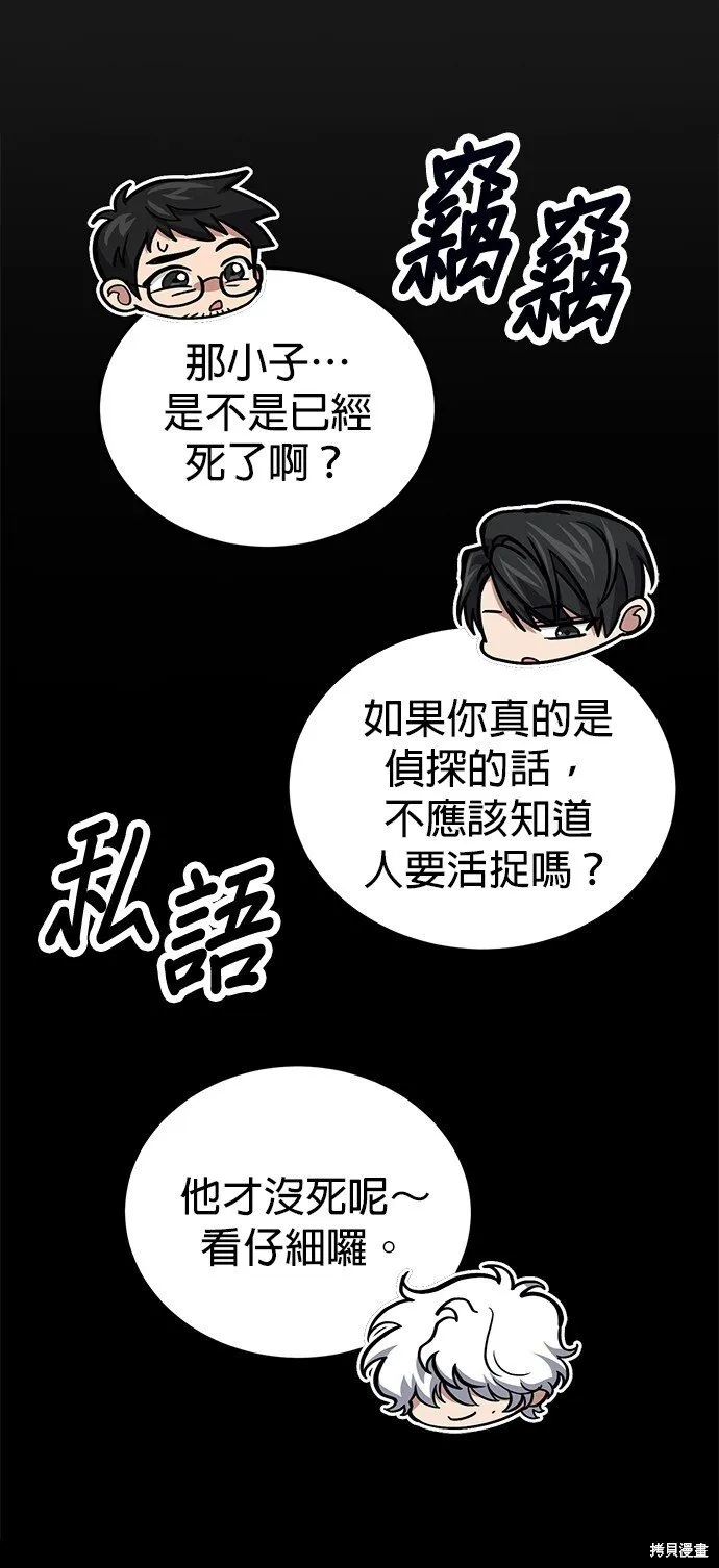 第81话 第91页