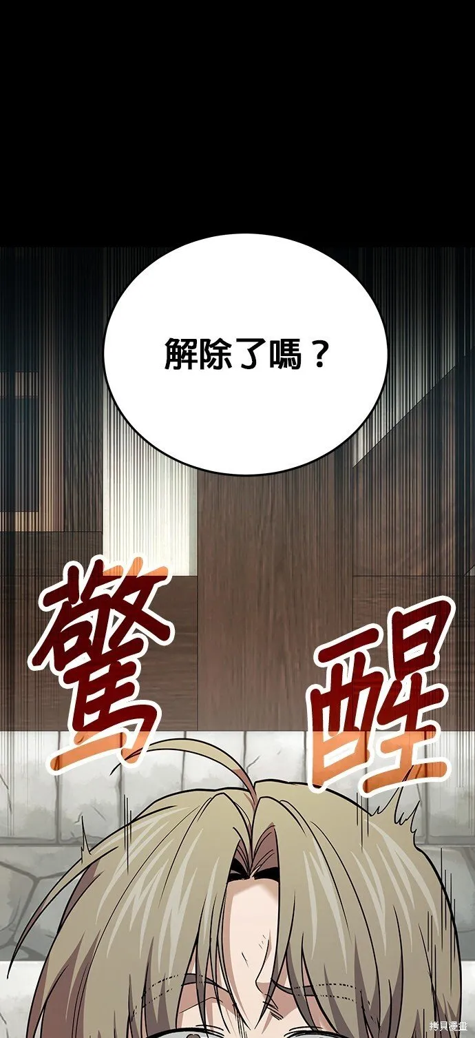 第81话 第92页
