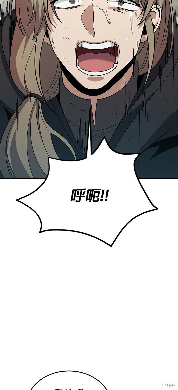 第81话 第93页