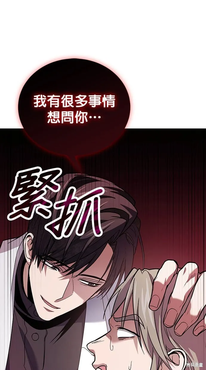 第81话 第96页
