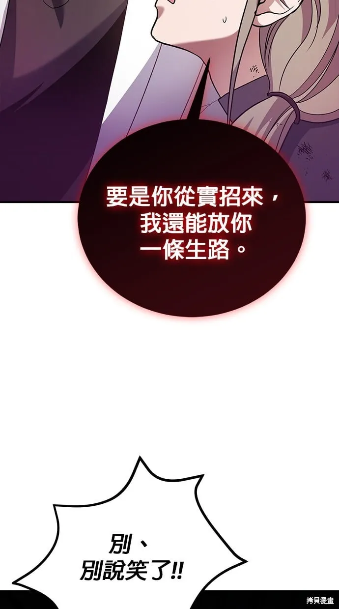 第81话 第97页