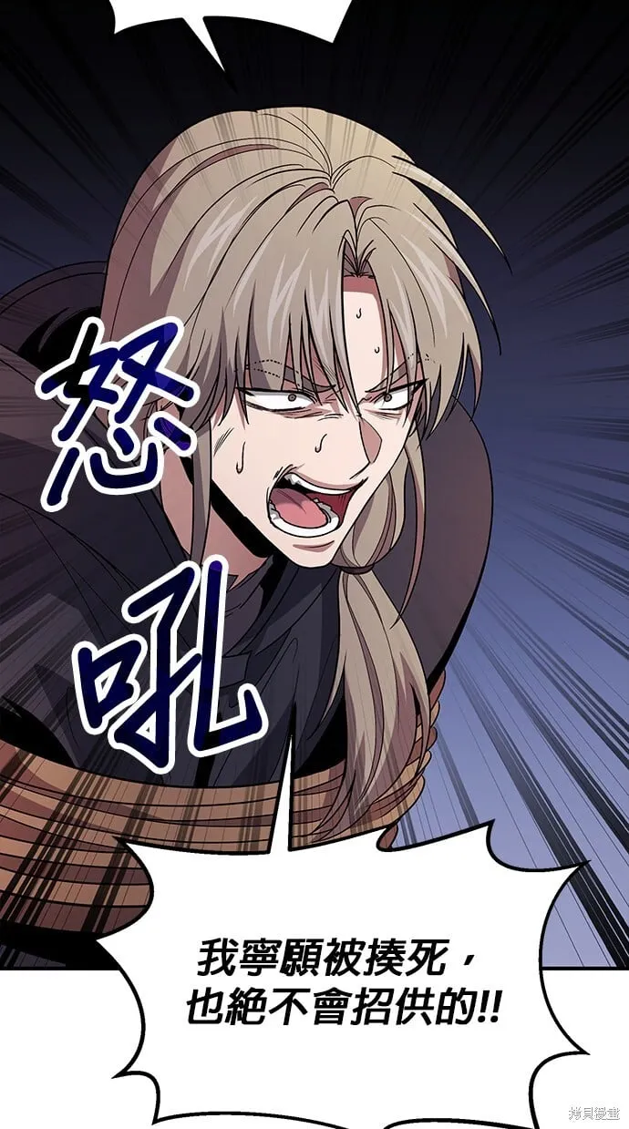 第81话 第98页