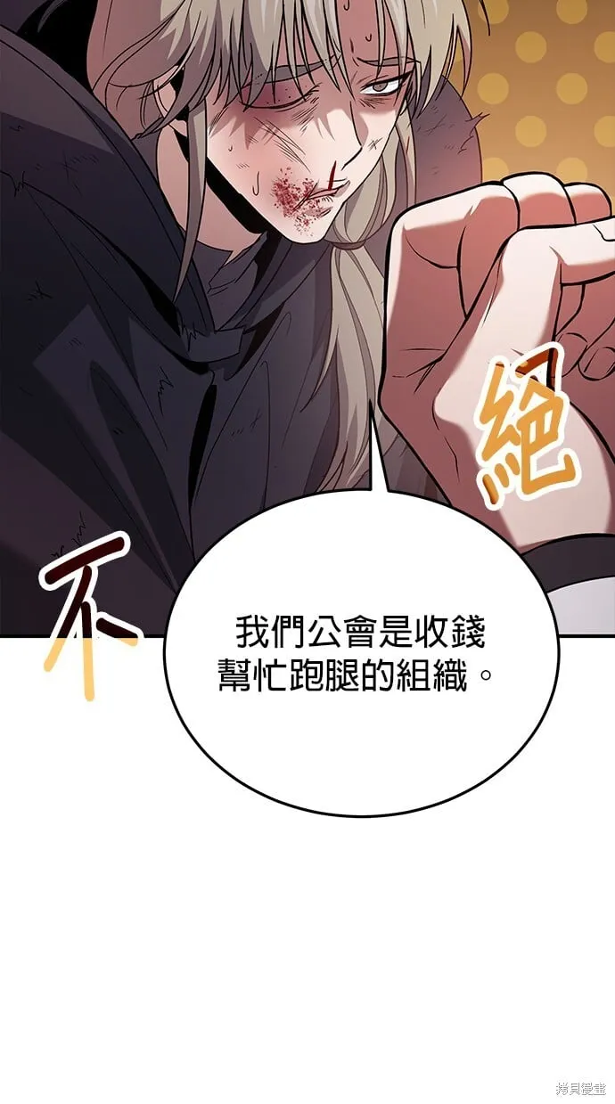 第81话 第100页