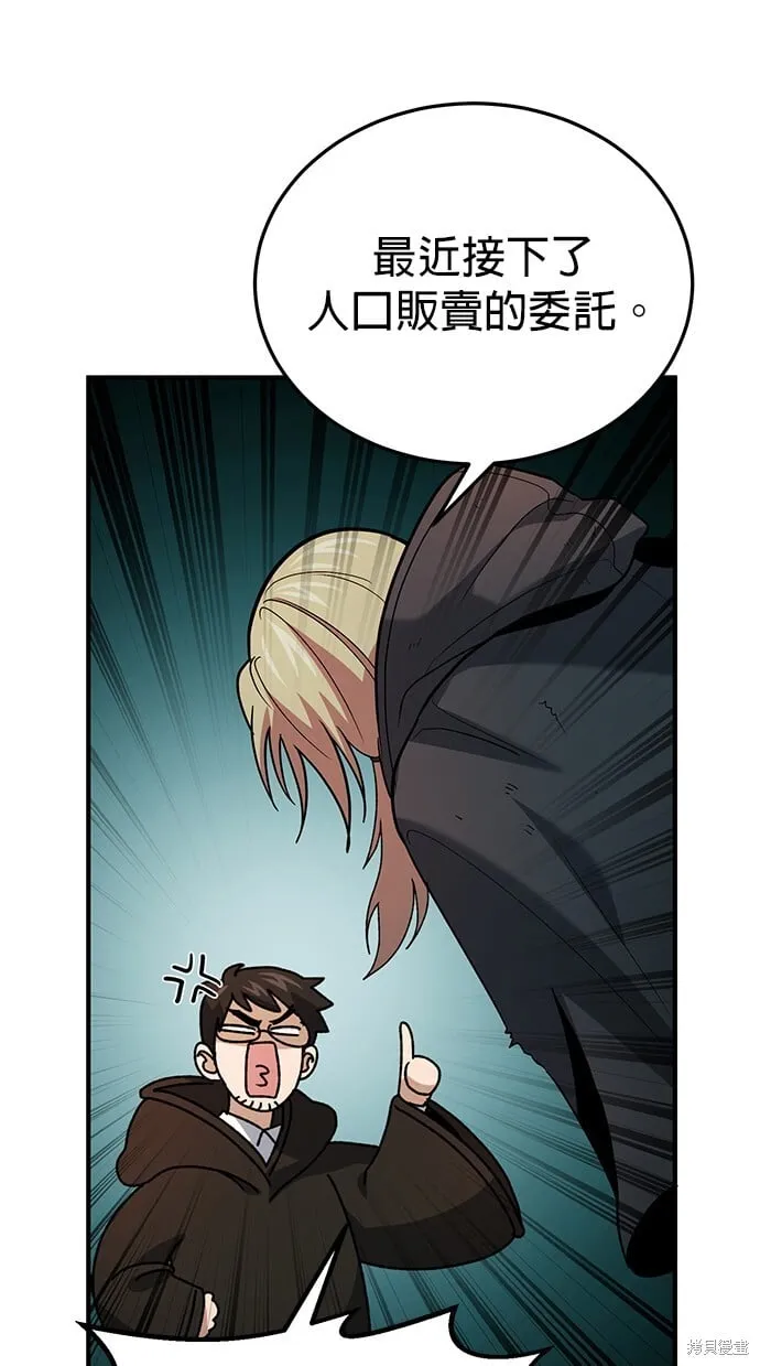 第81话 第101页