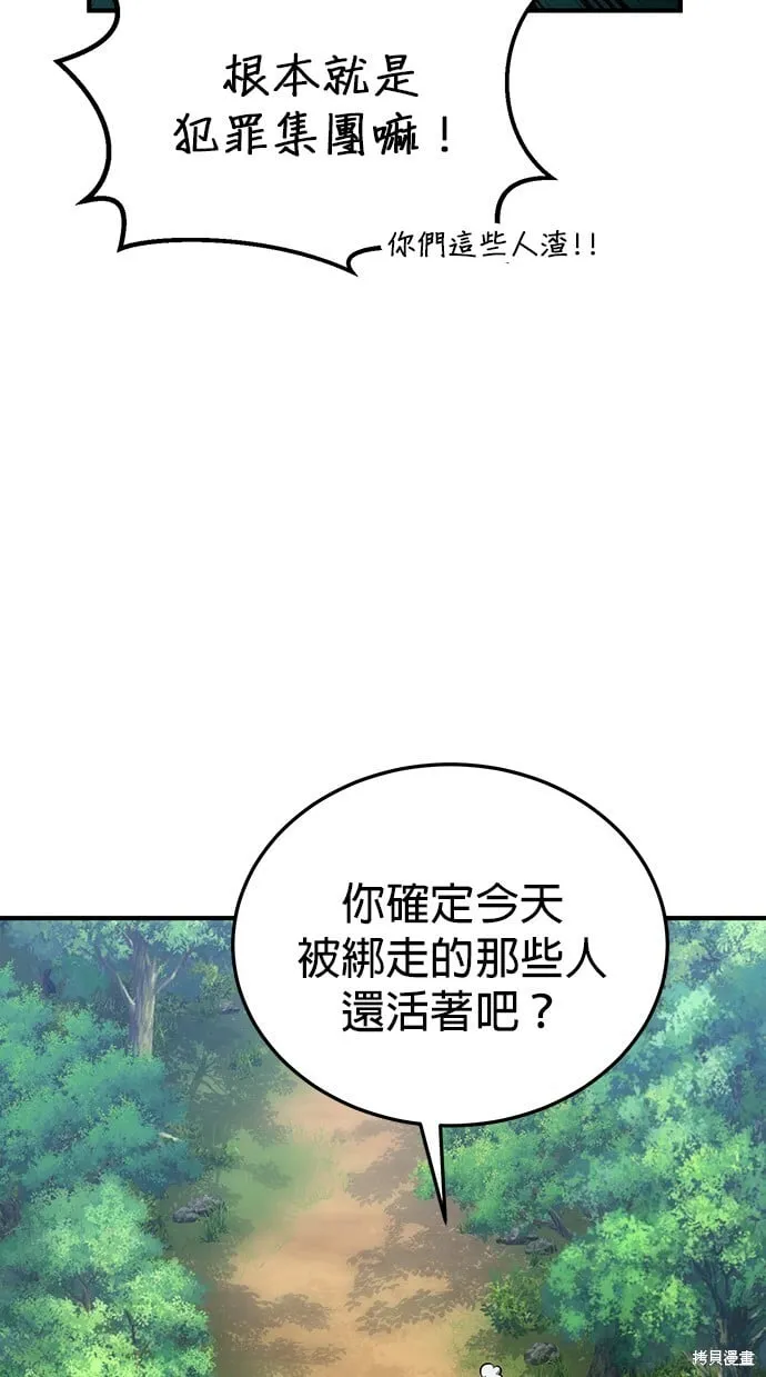 第81话 第102页