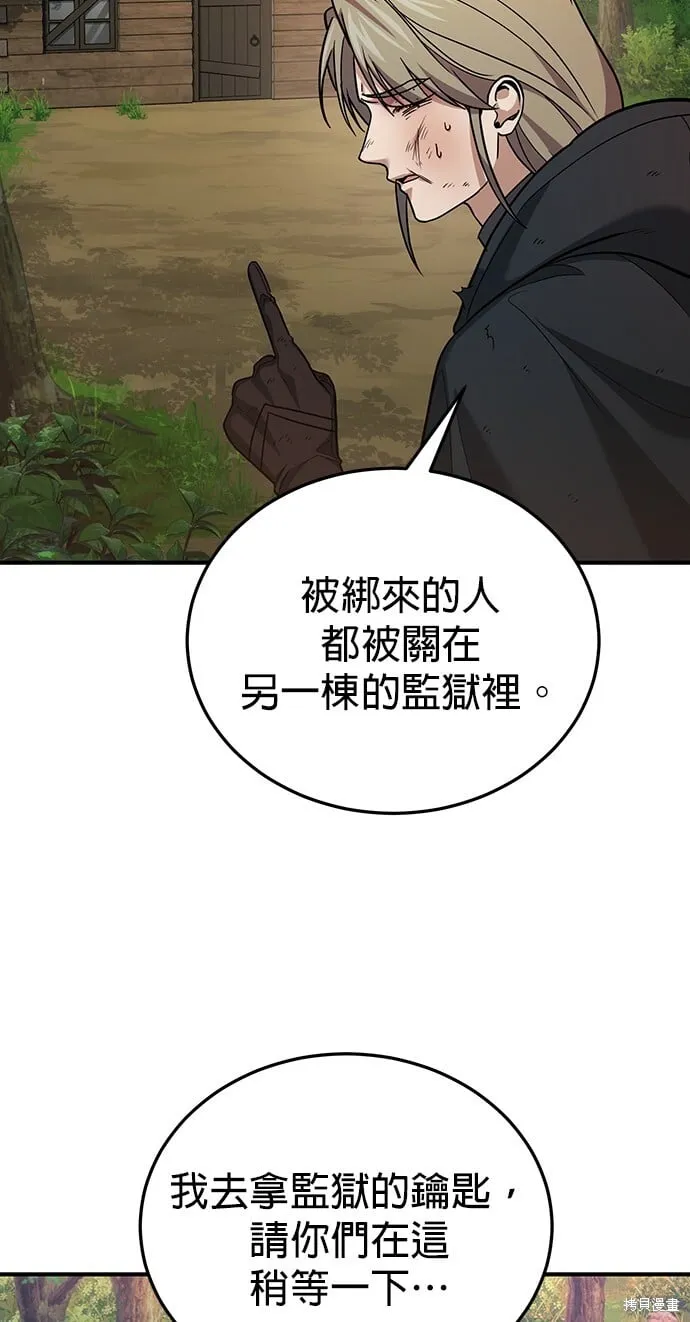 第81话 第105页