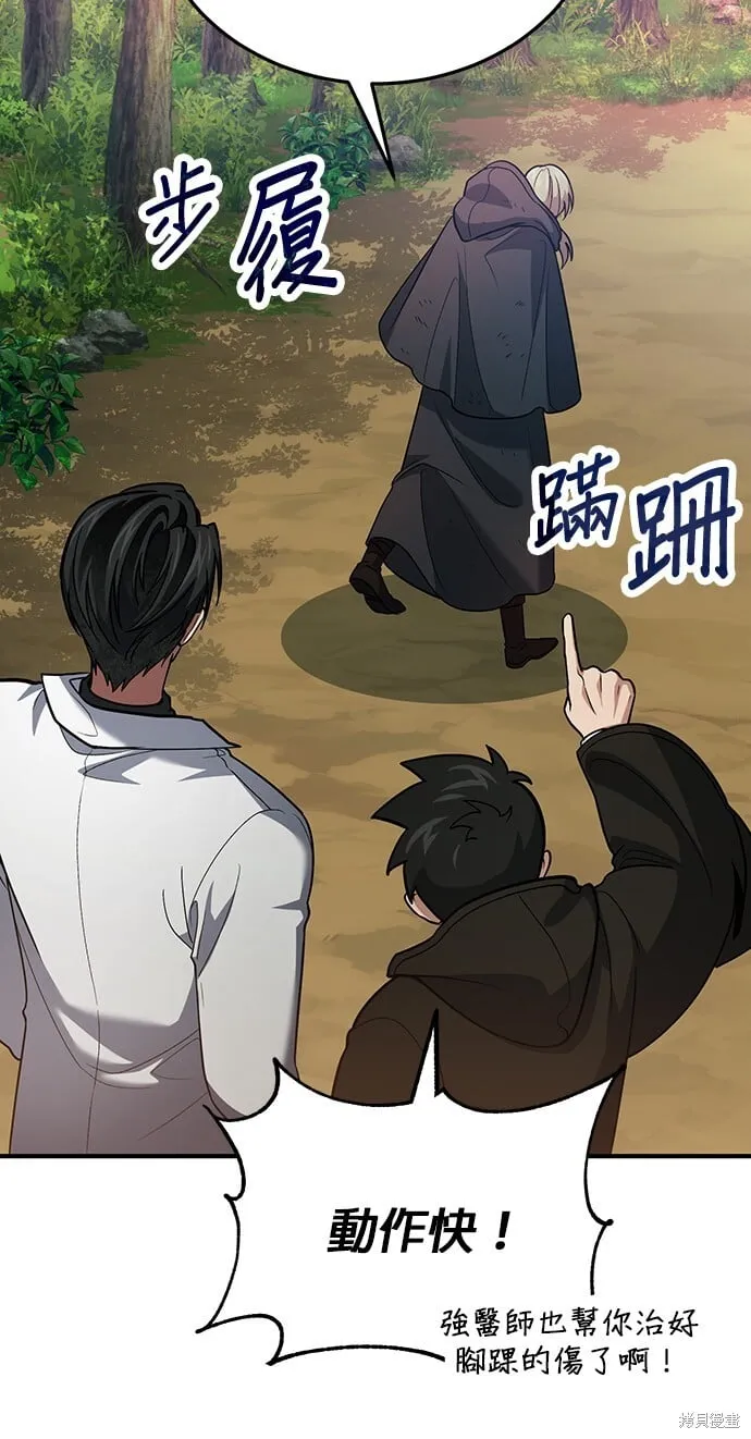 第81话 第106页