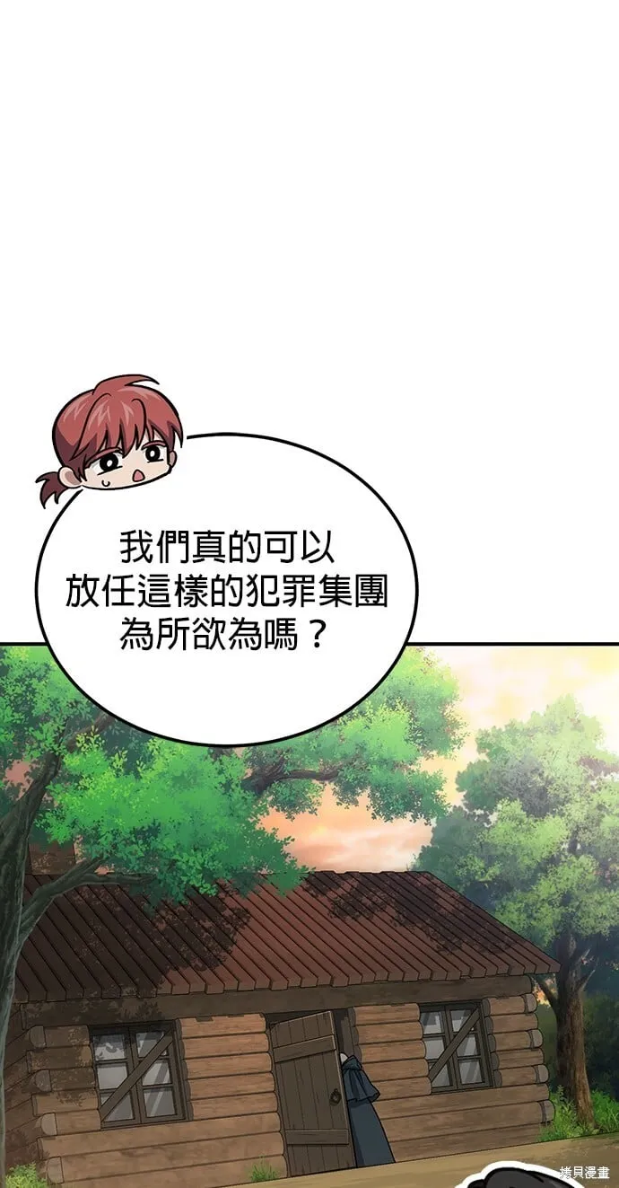 第81话 第107页