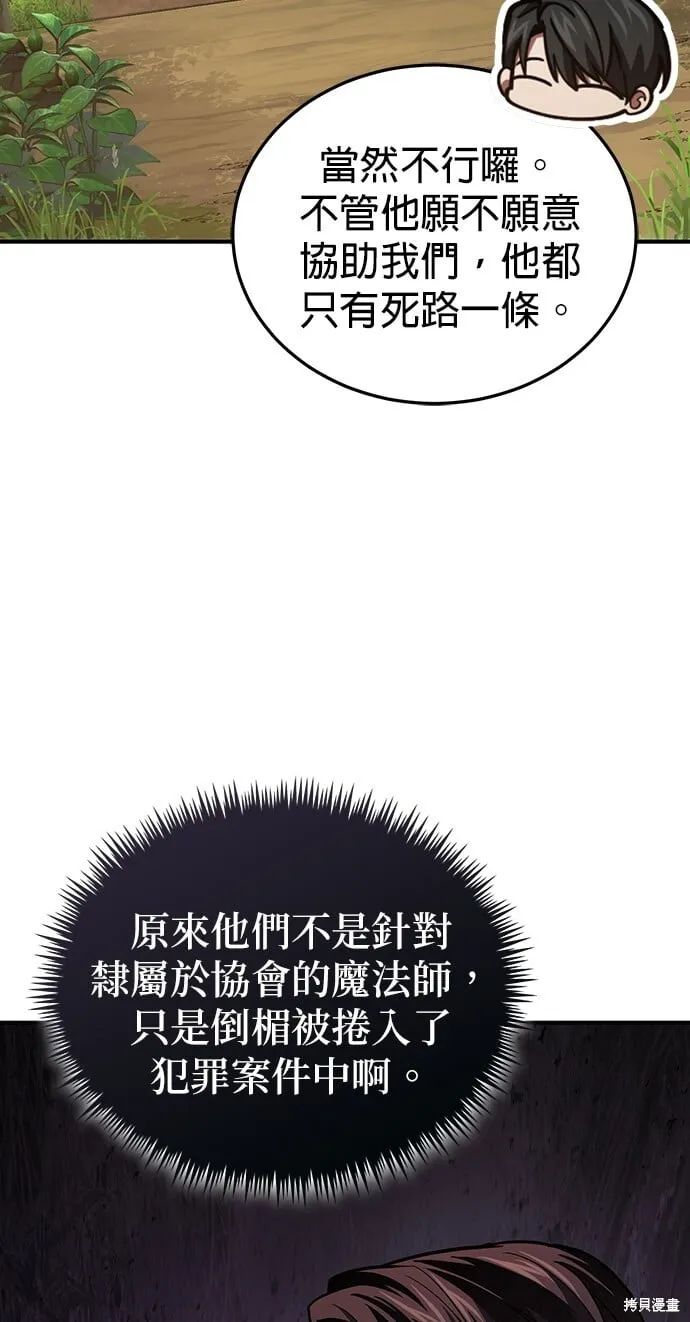 第81话 第108页