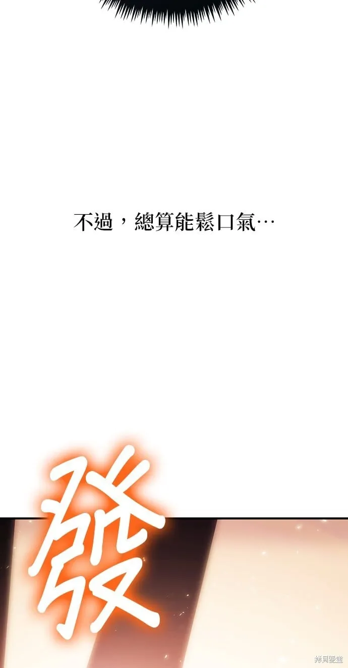 第81话 第110页