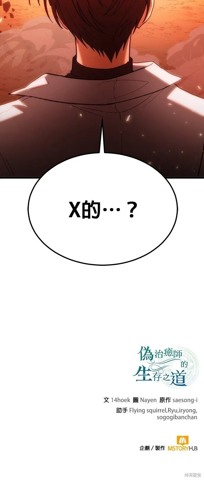 第81话 第116页