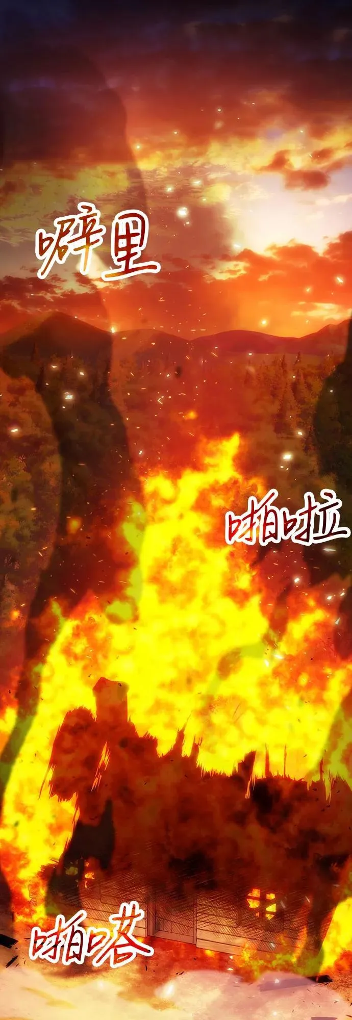 第82话 第2页