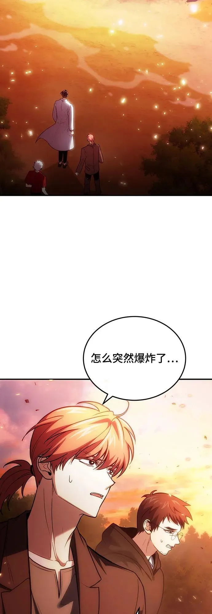 第82话 第3页
