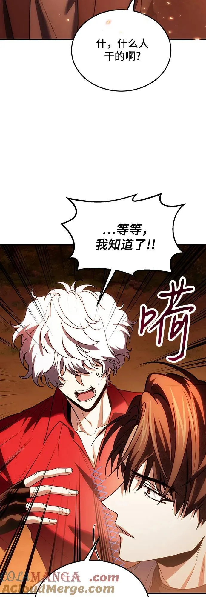 第82话 第4页