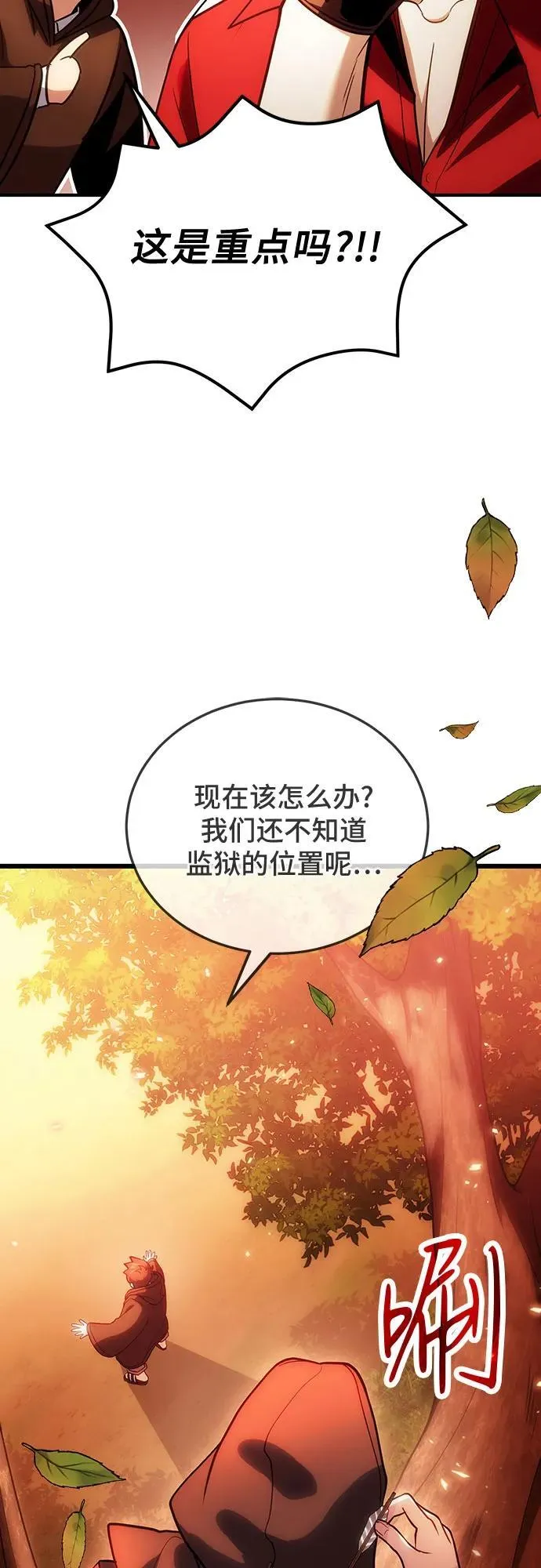 第82话 第6页