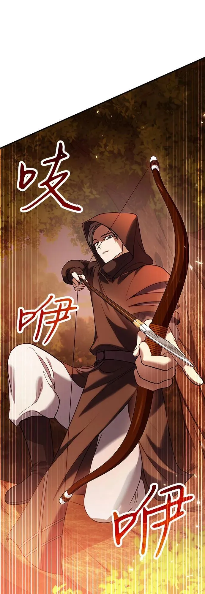 第82话 第8页