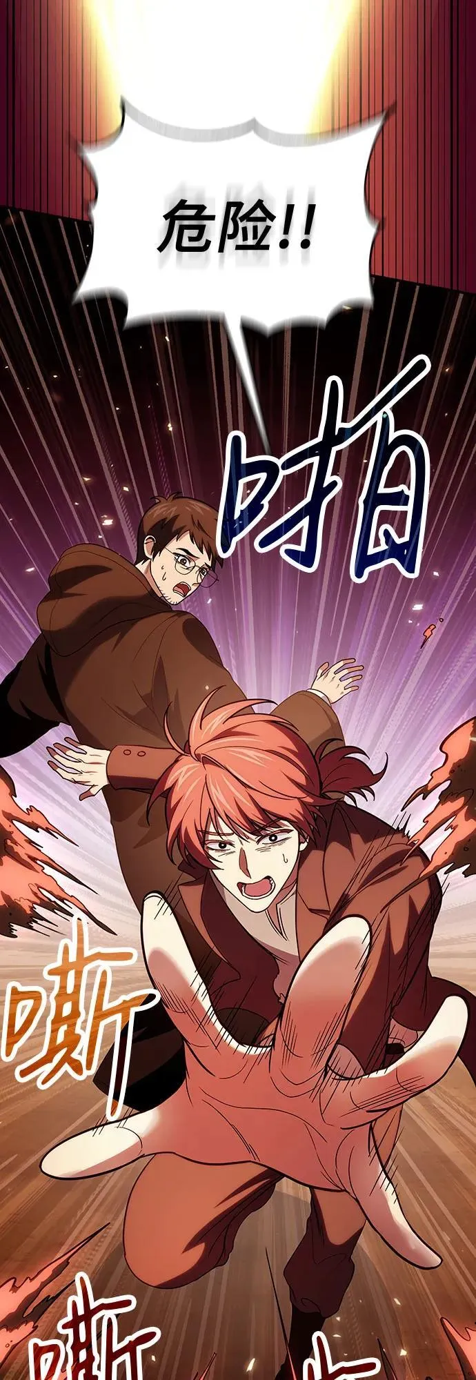 第82话 第11页