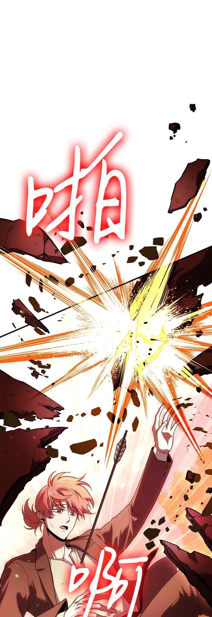 第82话 第14页