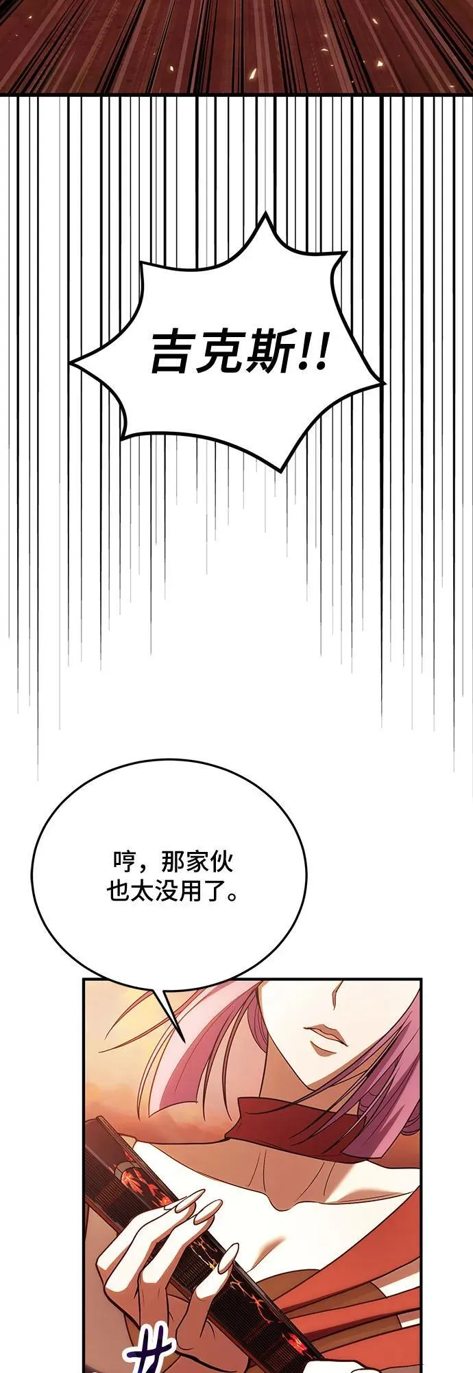 第82话 第17页