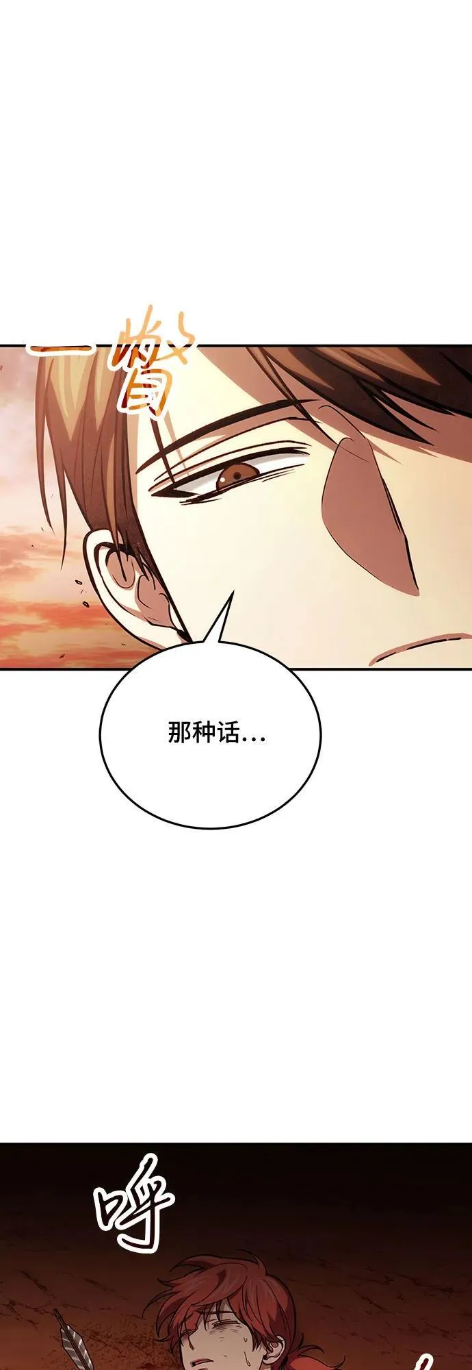 第82话 第26页