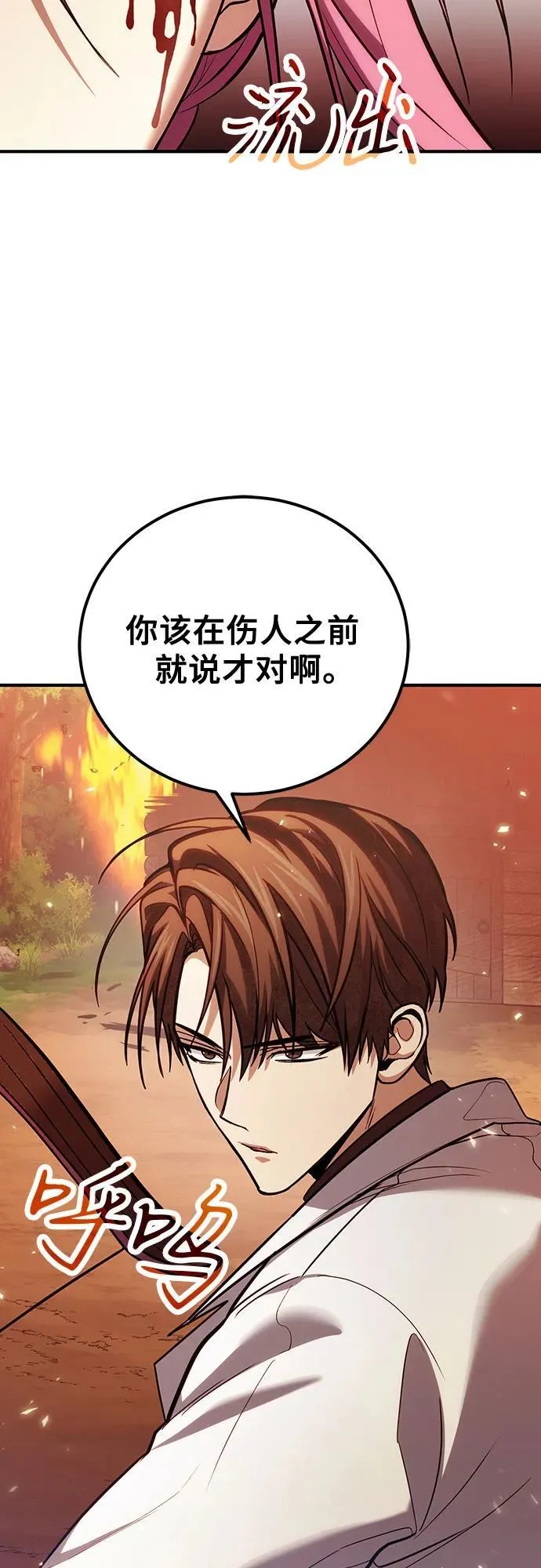 第82话 第29页