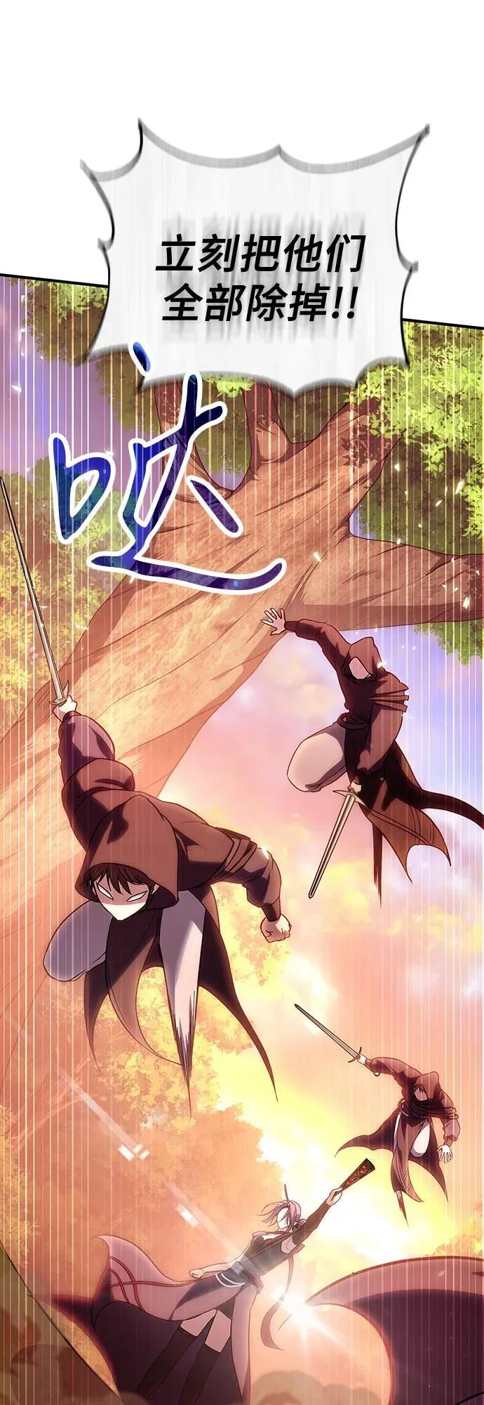 第82话 第32页
