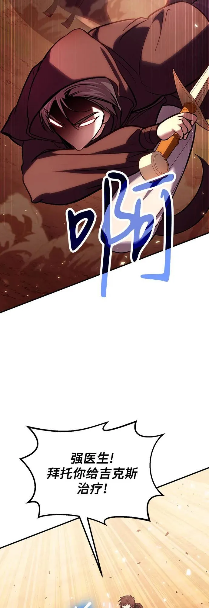 第82话 第33页