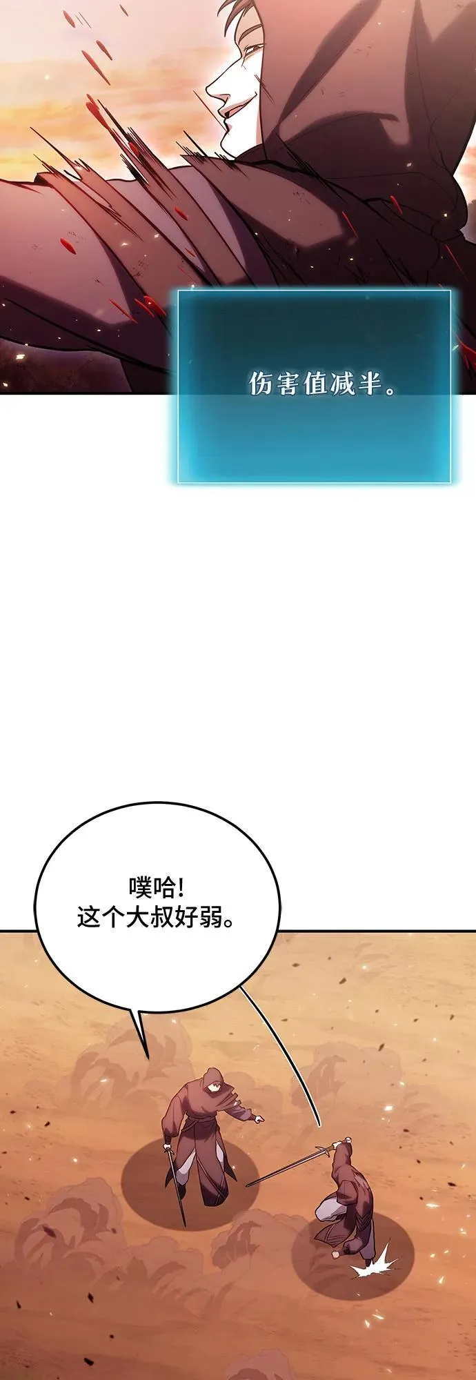 第82话 第39页