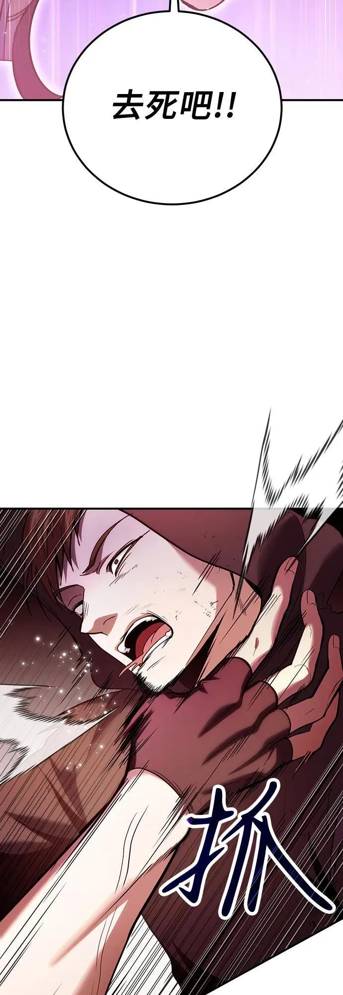 第82话 第45页