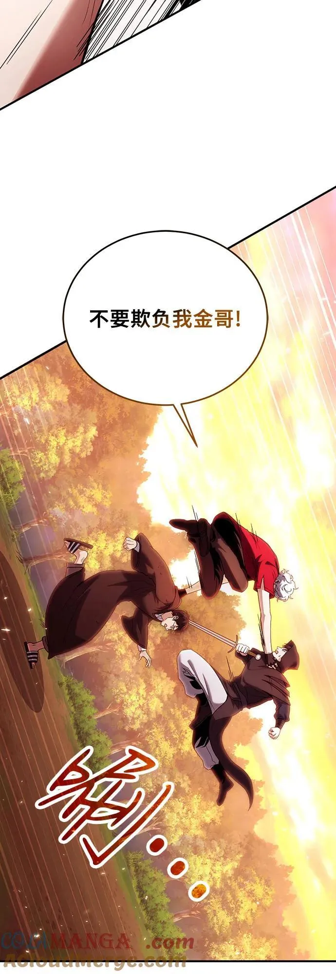 第82话 第46页