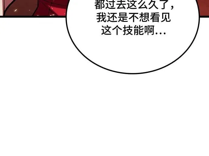 第82话 第54页