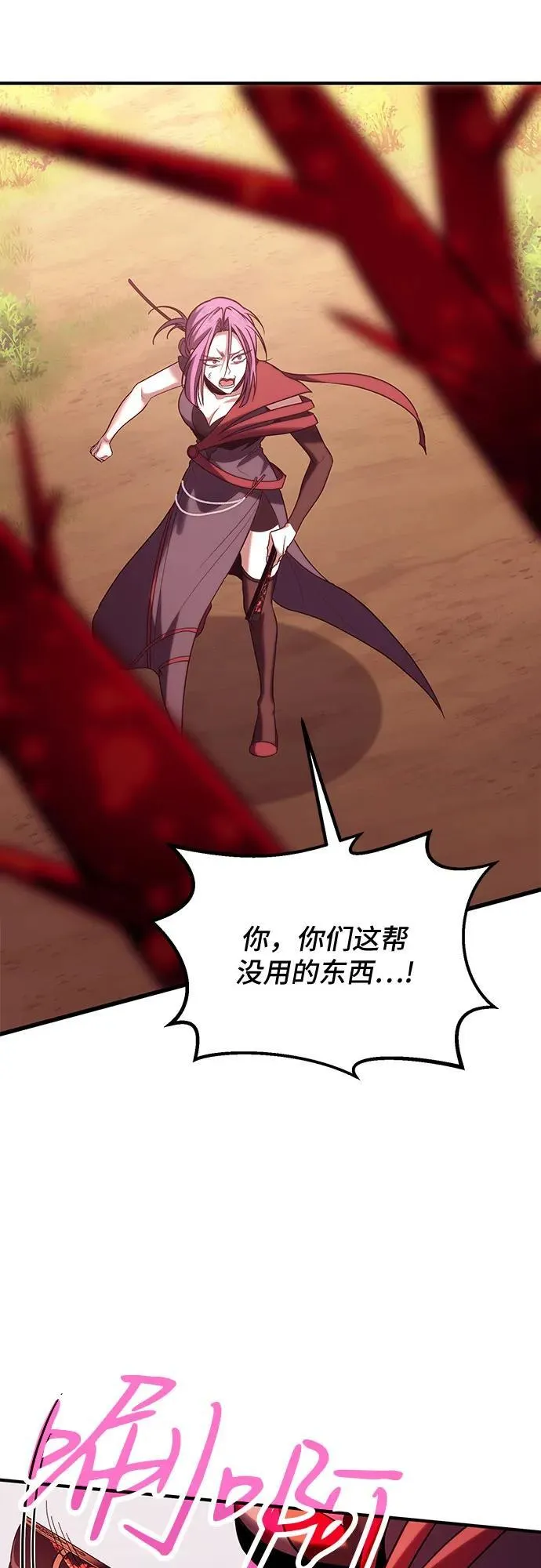 第82话 第57页