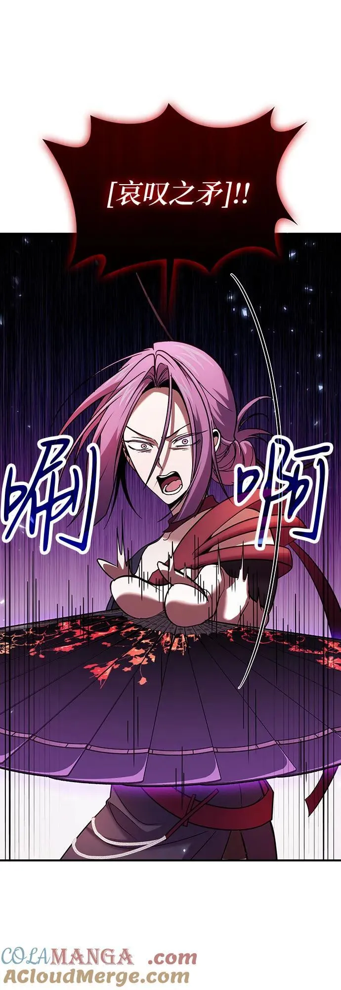第82话 第61页