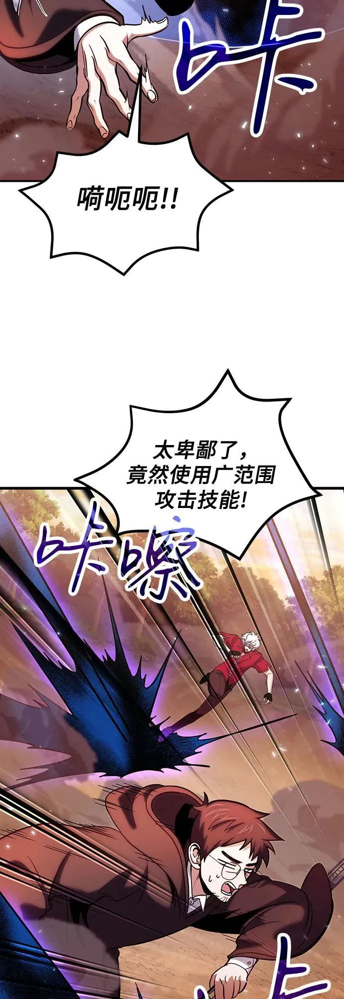 第82话 第63页