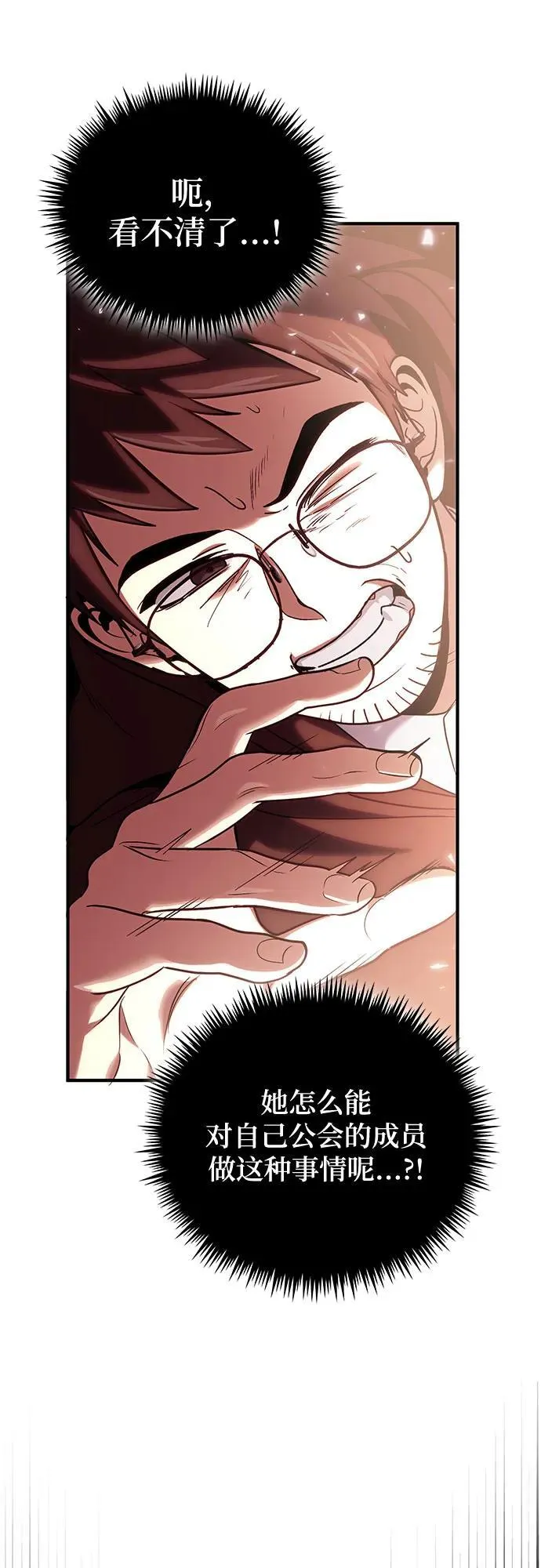 第82话 第69页