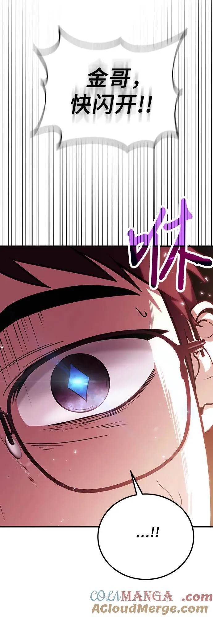 第82话 第70页