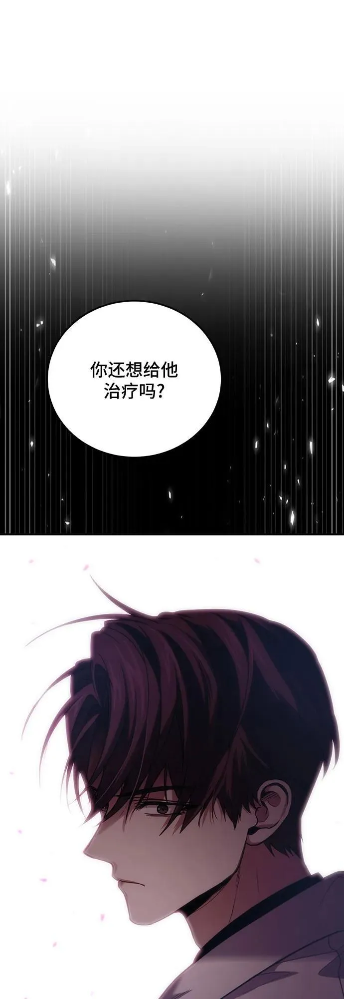 第82话 第77页