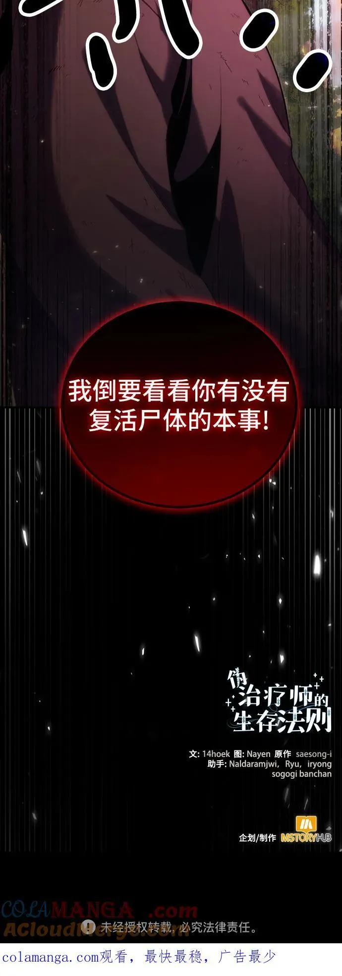 第82话 第79页