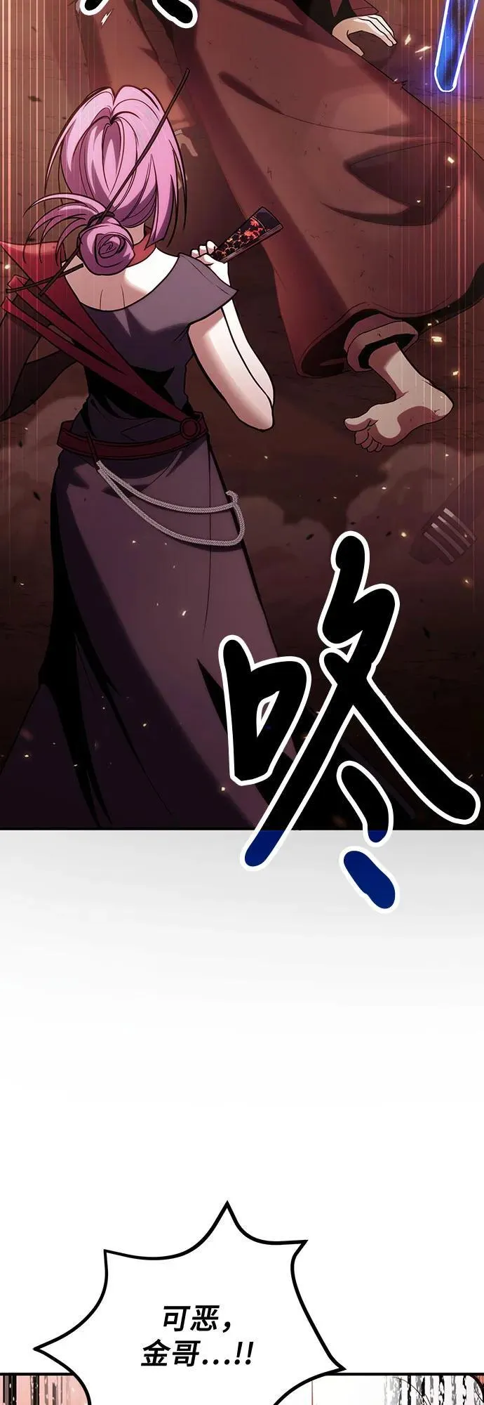 第83话 第3页