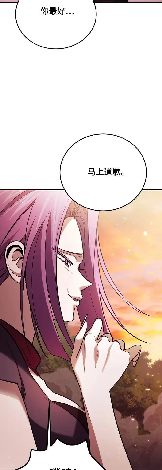 第83话 第5页