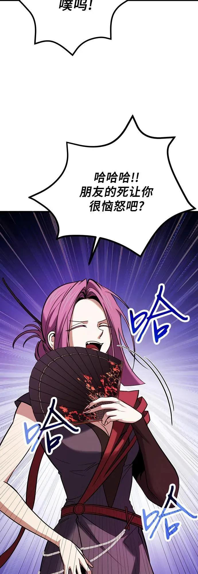 第83话 第6页