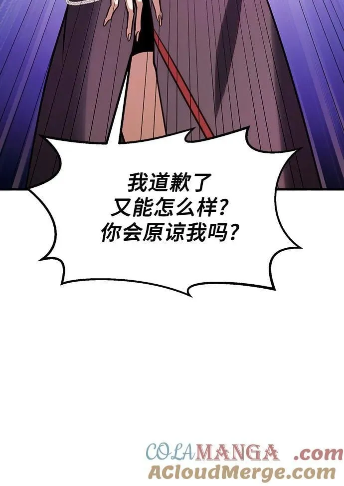 第83话 第7页