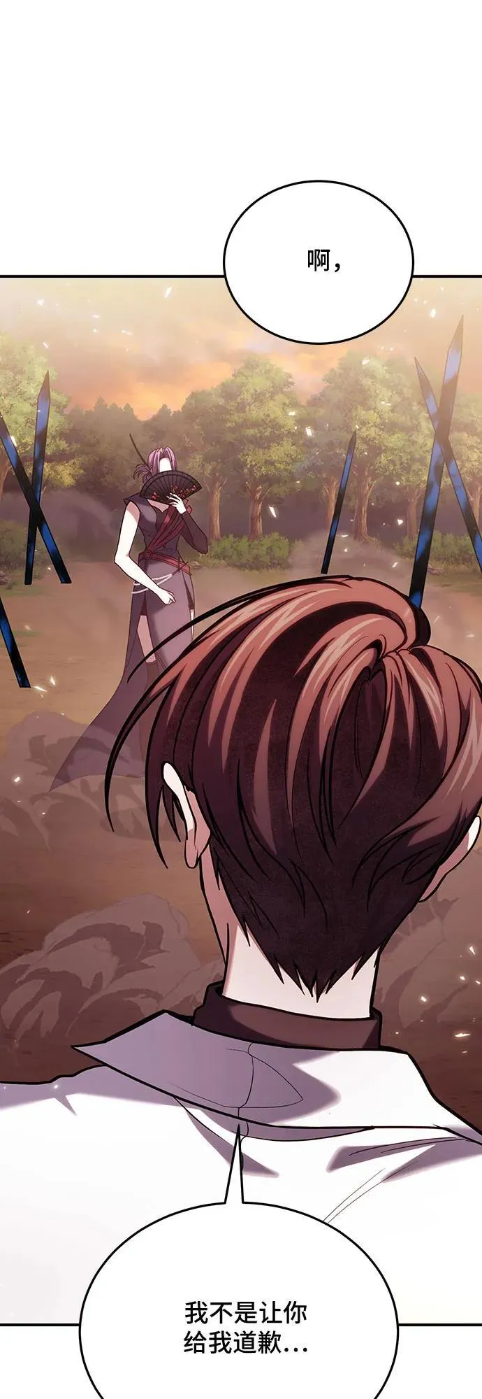 第83话 第8页