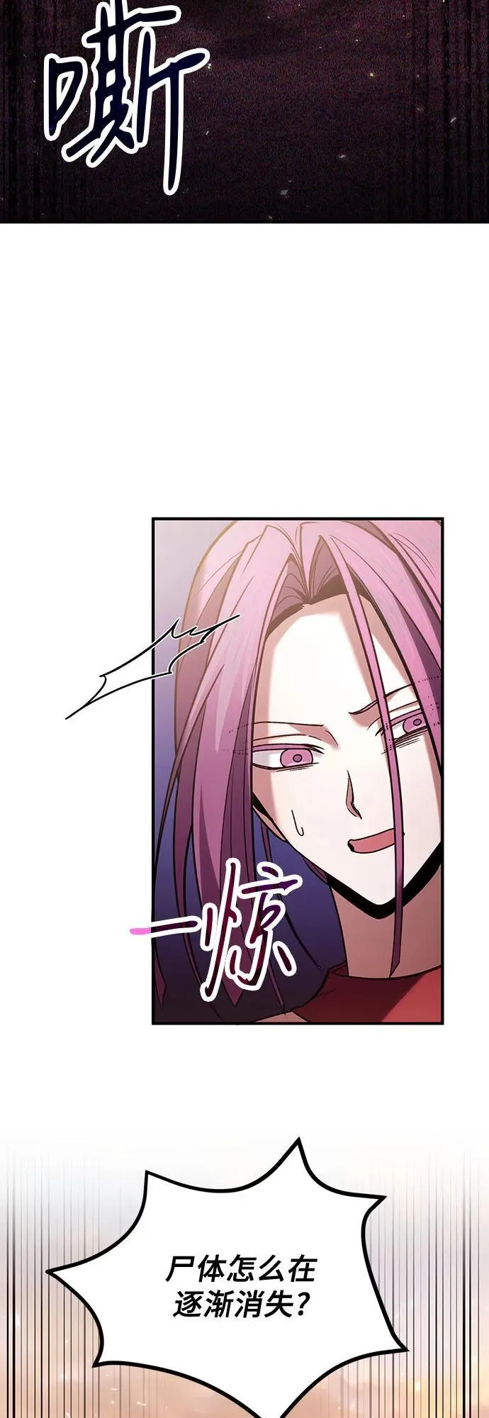 第83话 第12页