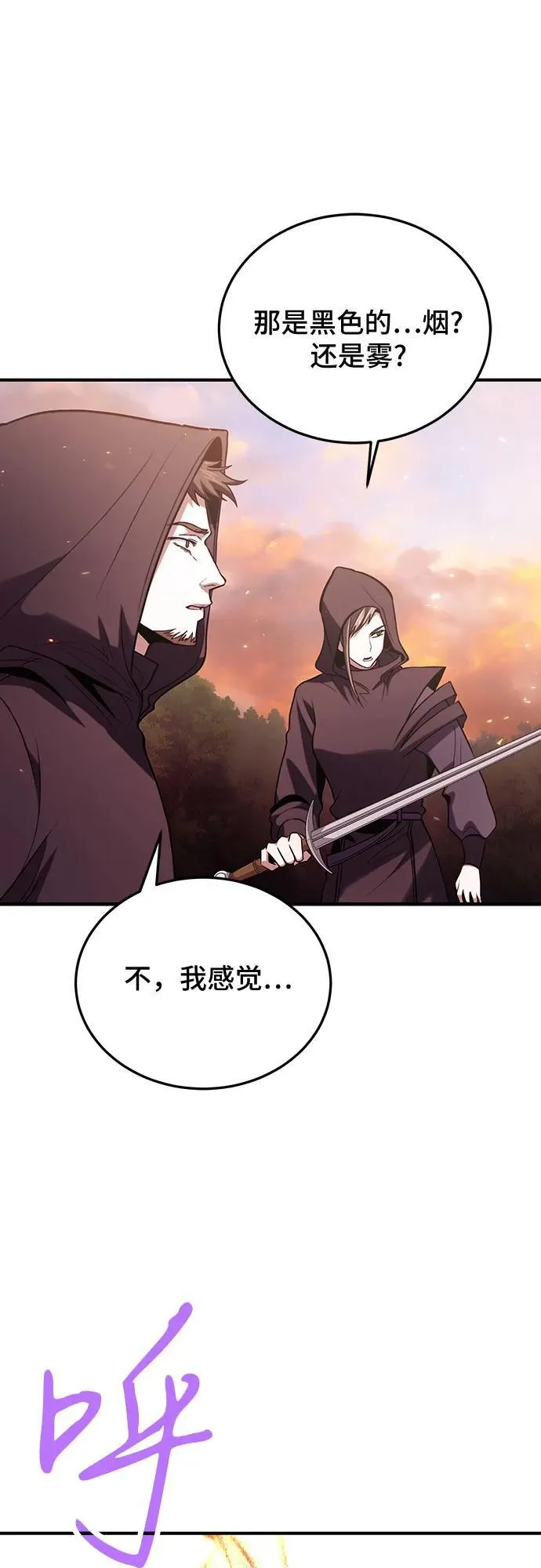 第83话 第14页