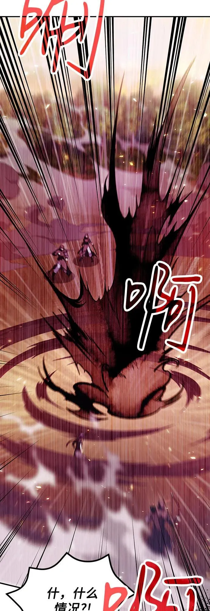第83话 第17页