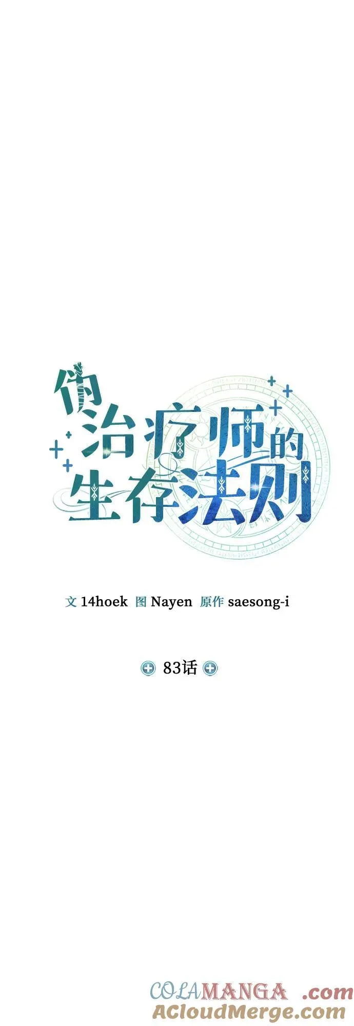 第83话 第22页