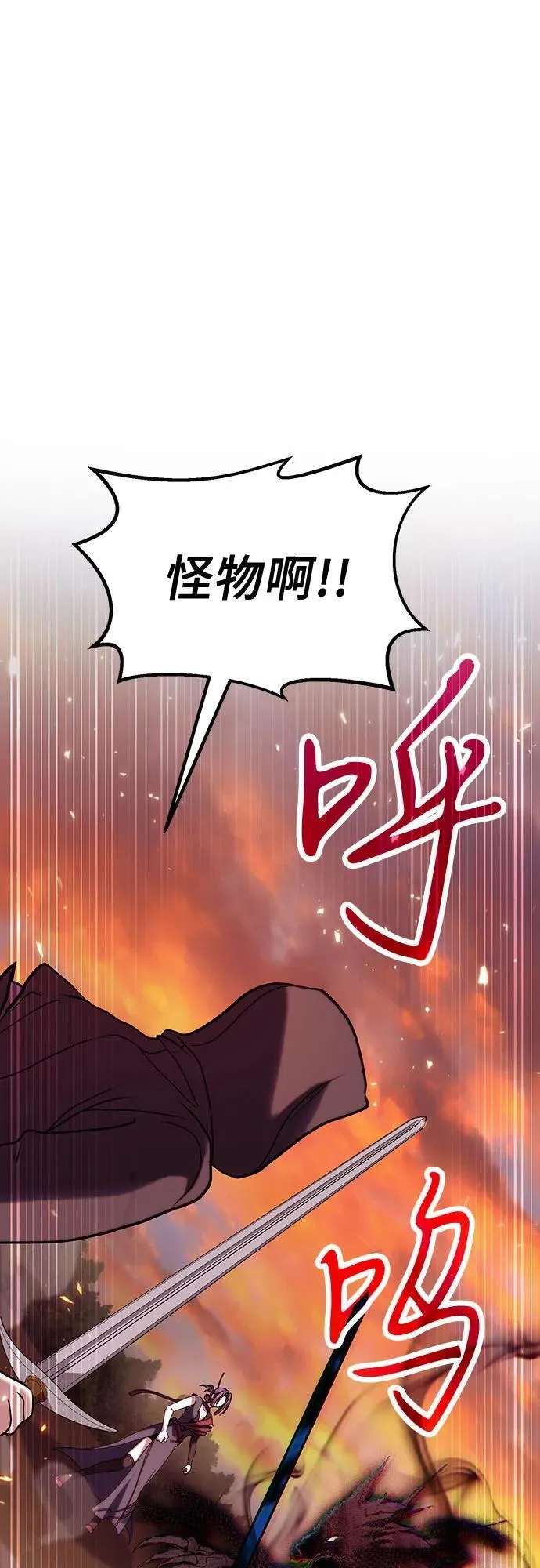 第83话 第23页