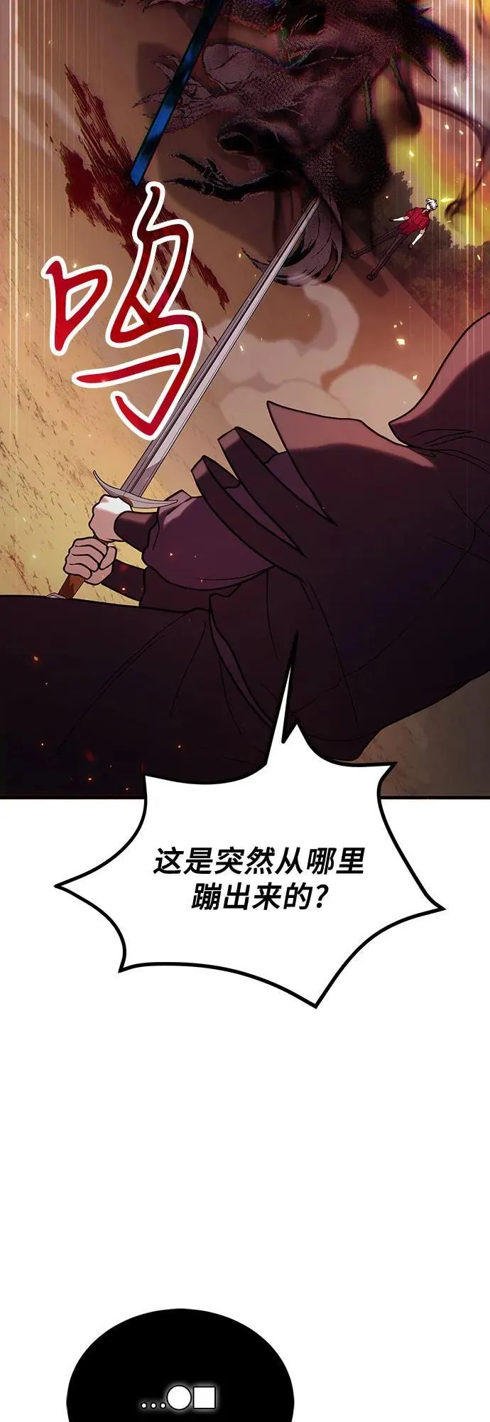 第83话 第24页